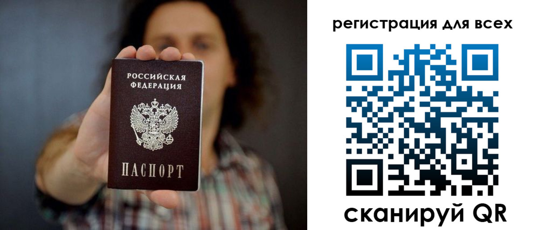 миграционный учет в Сасово
