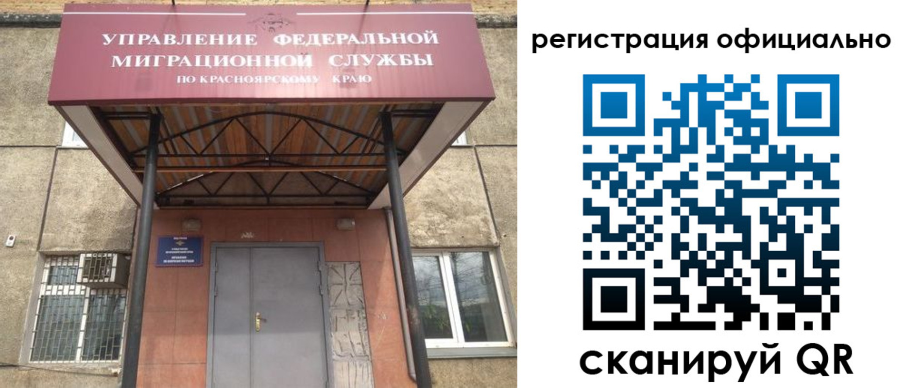 временная регистрация недорого в Сасово