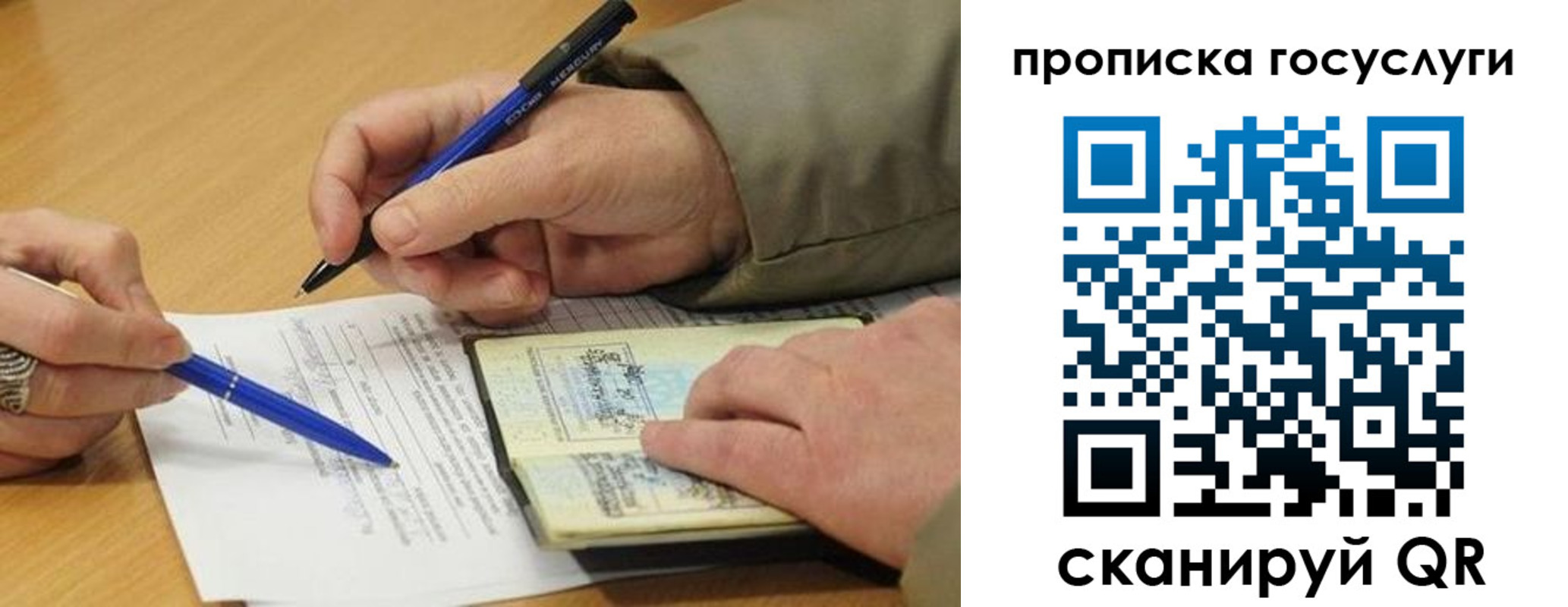 временная регистрация в квартире в Сасово