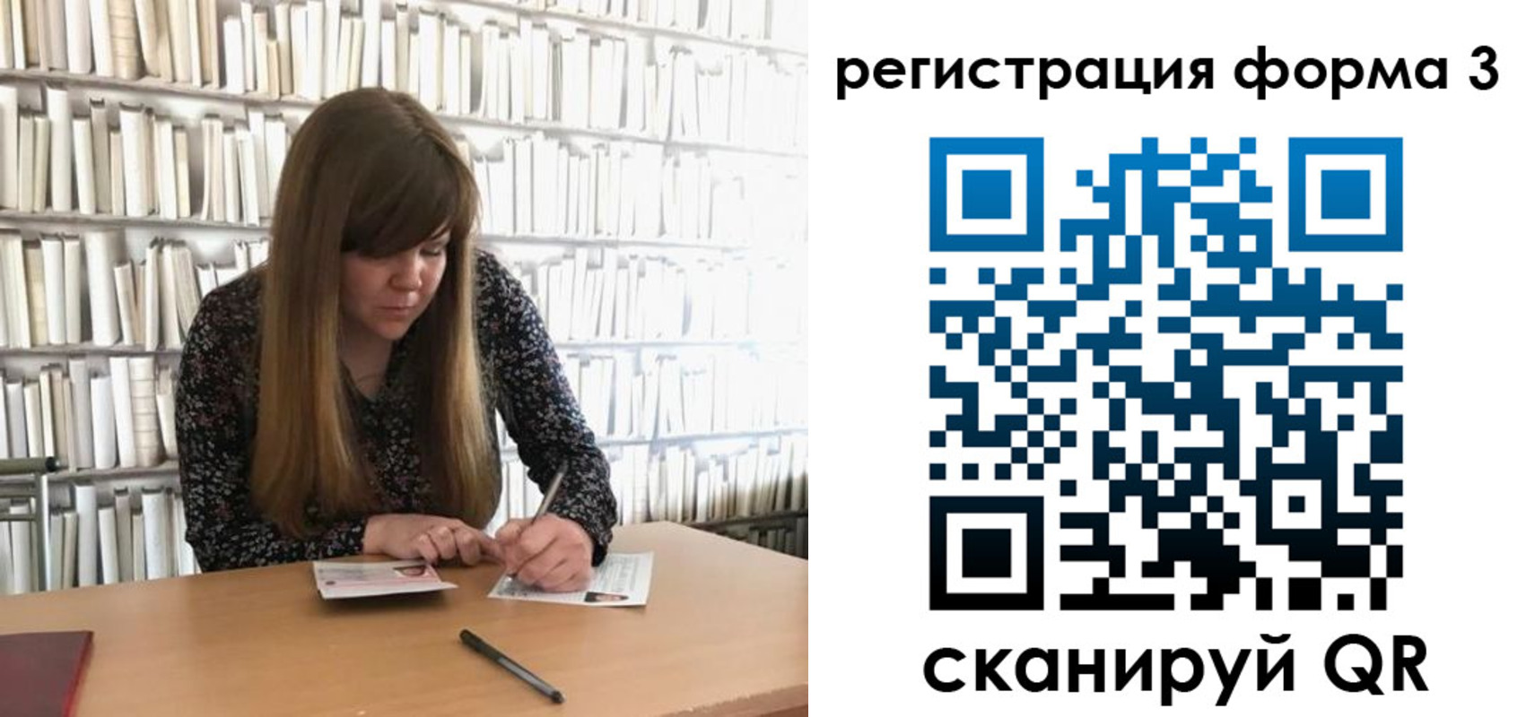 прописка 2025 в Сасово