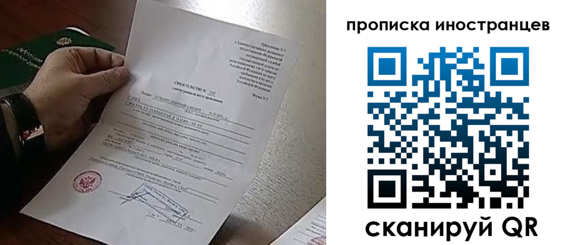 прописка регистрация в Сасово